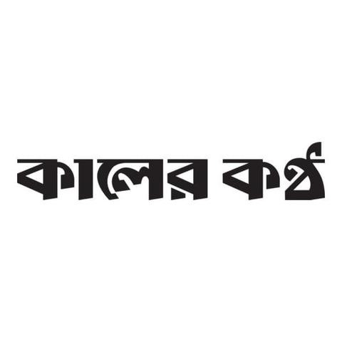 Kaler Kantho logo